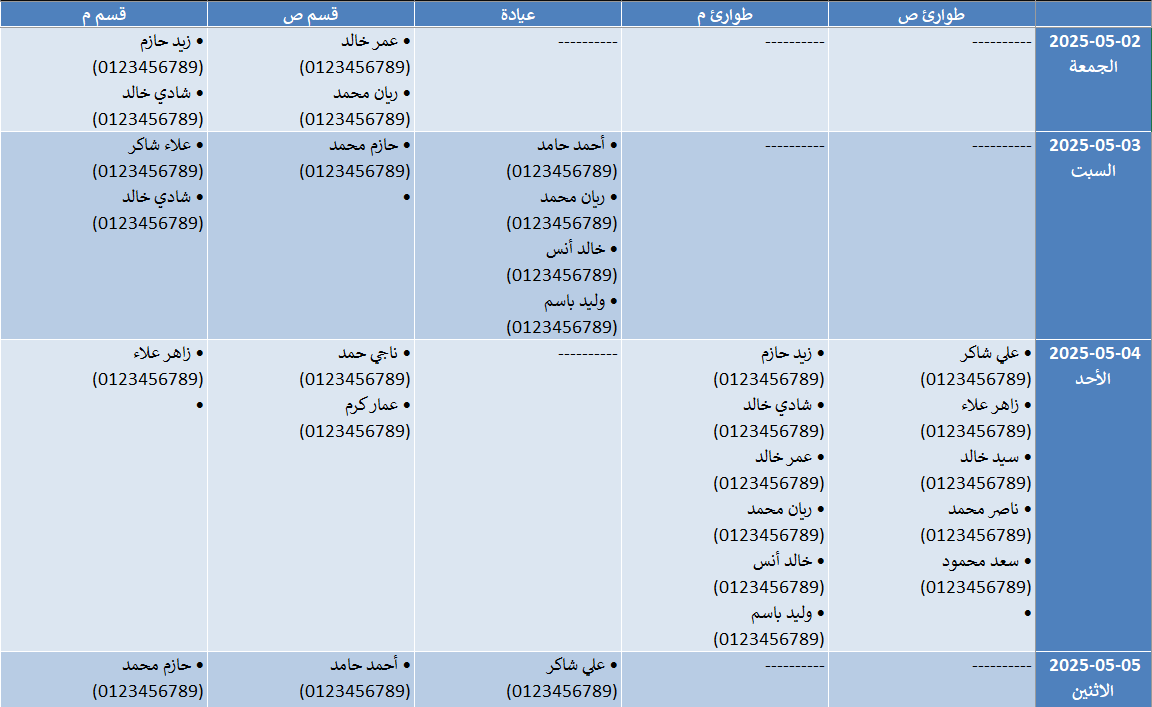 تنسيق مدمج